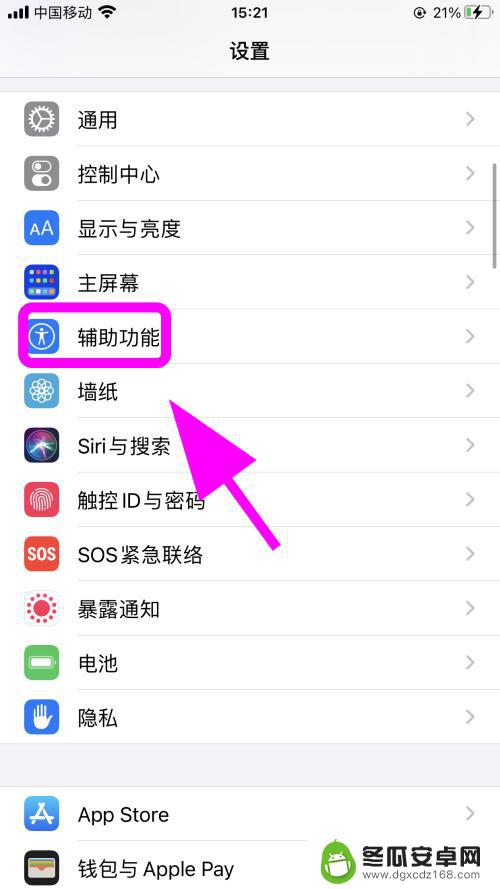 iphone只有听筒有声扬声器没有 苹果手机听筒没有声音但扬声器有声怎么办