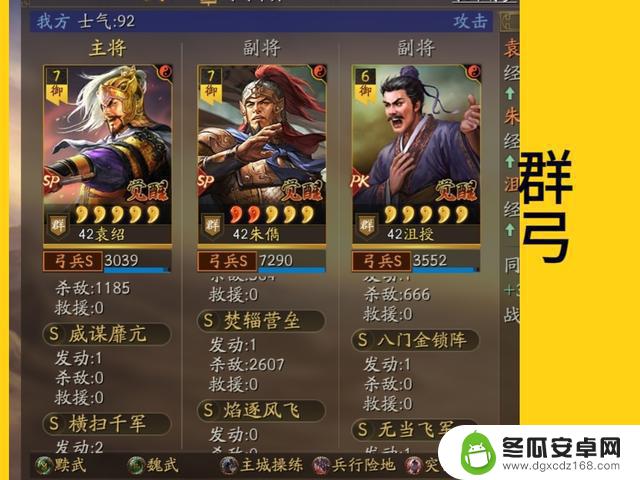 三国志战略版：五大高光阵容，白板也能玩