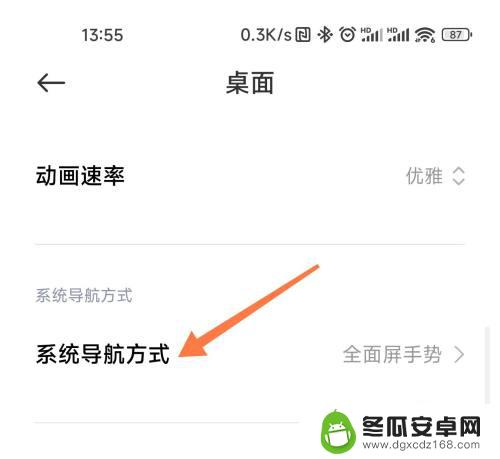 小米手机三个功能键怎么设置 小米手机下方的三个键可以自定义吗