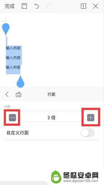 行间距手机wps怎么设置 手机wps中word如何调整行间距