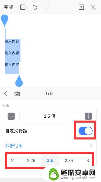 行间距手机wps怎么设置 手机wps中word如何调整行间距