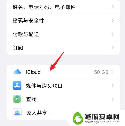 怎么关闭两个苹果手机的电话共享 iPhone如何取消通话记录同步