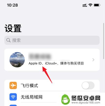 怎么关闭两个苹果手机的电话共享 iPhone如何取消通话记录同步