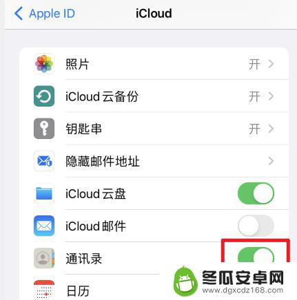 怎么关闭两个苹果手机的电话共享 iPhone如何取消通话记录同步