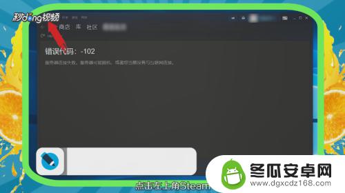 steam产生系统垃圾 如何清理Steam游戏的垃圾文件