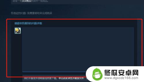 steam支付发生错误怎么办 Steam购买发生错误的解决方法