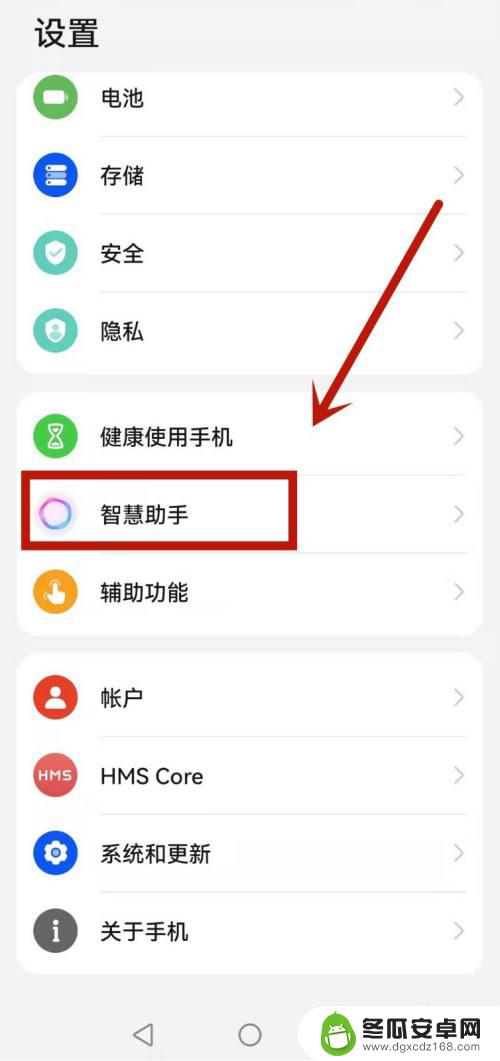 华为手机除了电源键怎么重启 华为手机不用电源键如何重启