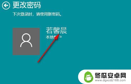 手机如何消除账户锁屏密码 Win10如何取消锁屏密码方法