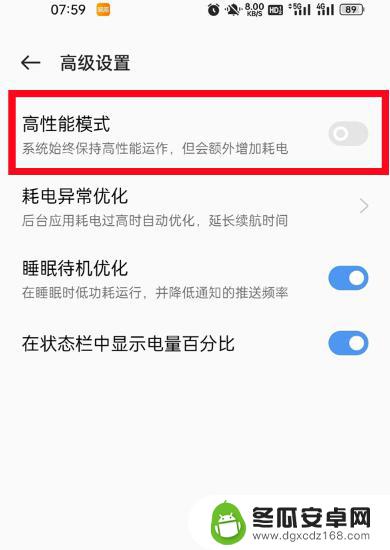 oppo性能模式怎么开启 OPPO手机怎么打开高性能模式