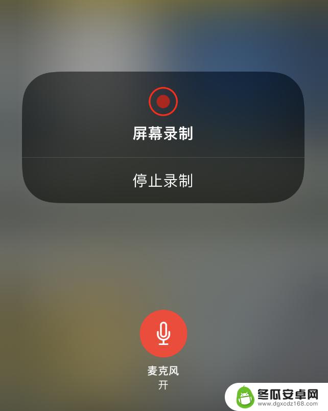 录屏声音怎么设置苹果手机 iPhone 14录屏声音消失怎么办