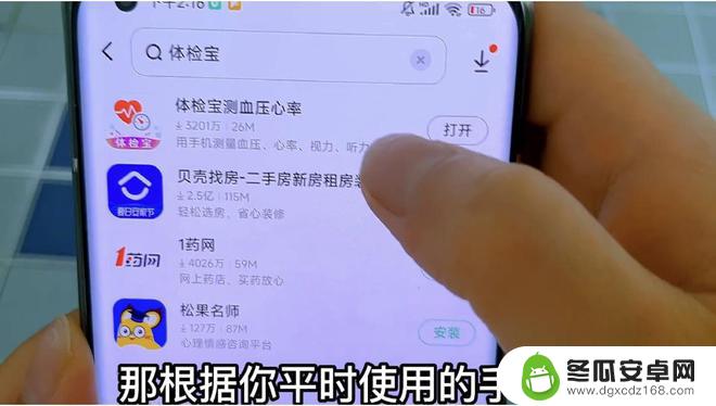 手机上怎么测血压心率血糖 一看就会使用的手机血压监测方法