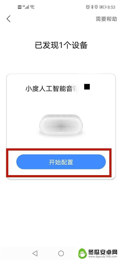 怎么手机登录小度音箱 手机和小度音箱如何连接