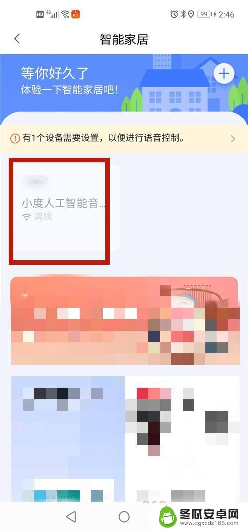 怎么手机登录小度音箱 手机和小度音箱如何连接