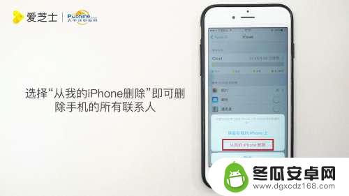 苹果手机怎么删除全部删除通讯录? iPhone通讯录号码删除方法