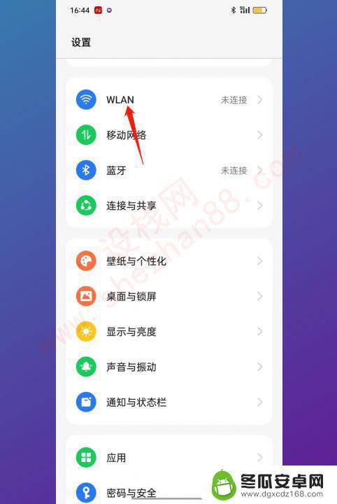 oppo怎么连接热点 oppo手机热点连接教程