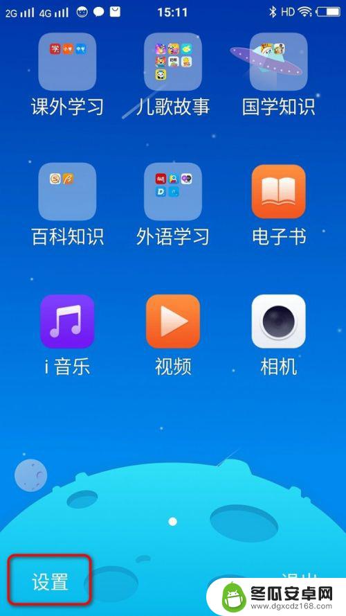 vivo手机怎么弄儿童模式 vivo手机儿童模式如何使用