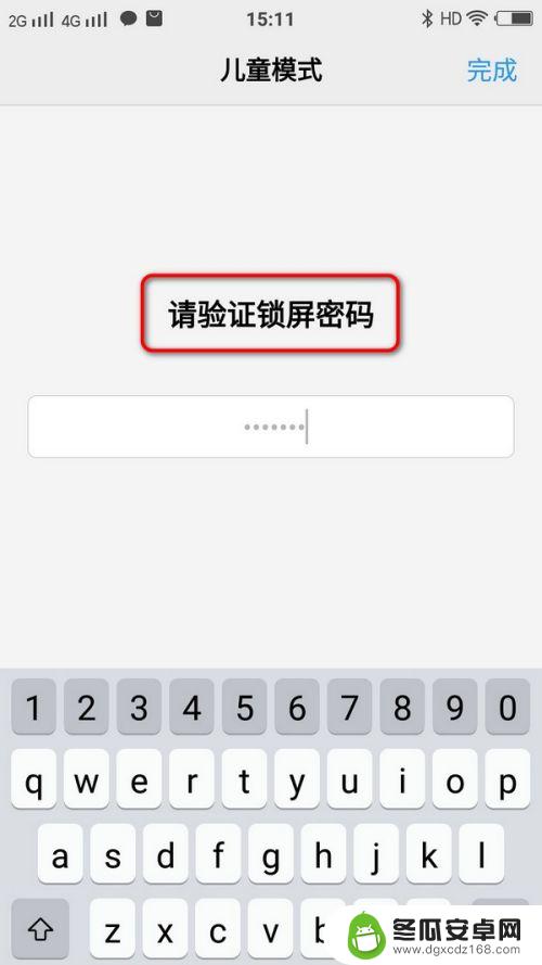 vivo手机怎么弄儿童模式 vivo手机儿童模式如何使用