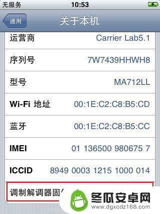 如何搜苹果手机基带号位置 iphone基带查询工具下载