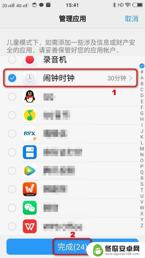 vivo手机怎么弄儿童模式 vivo手机儿童模式如何使用