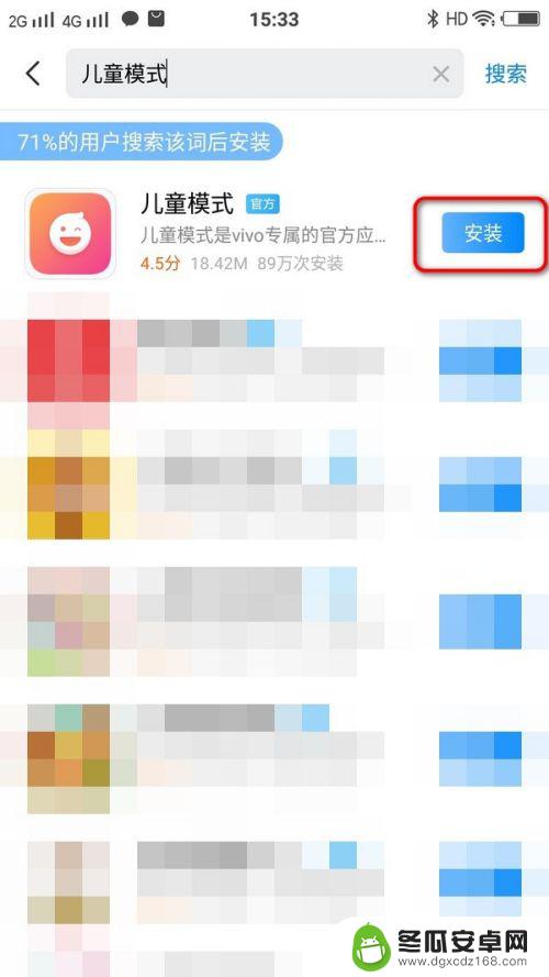 vivo手机怎么弄儿童模式 vivo手机儿童模式如何使用