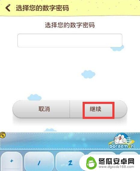 红米手机验机密码怎么设置 小米/红米手机开机数字密码怎么设置