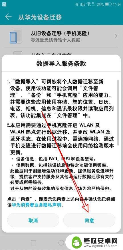 如何将华为手机的 如何将旧手机数据转移到华为新手机