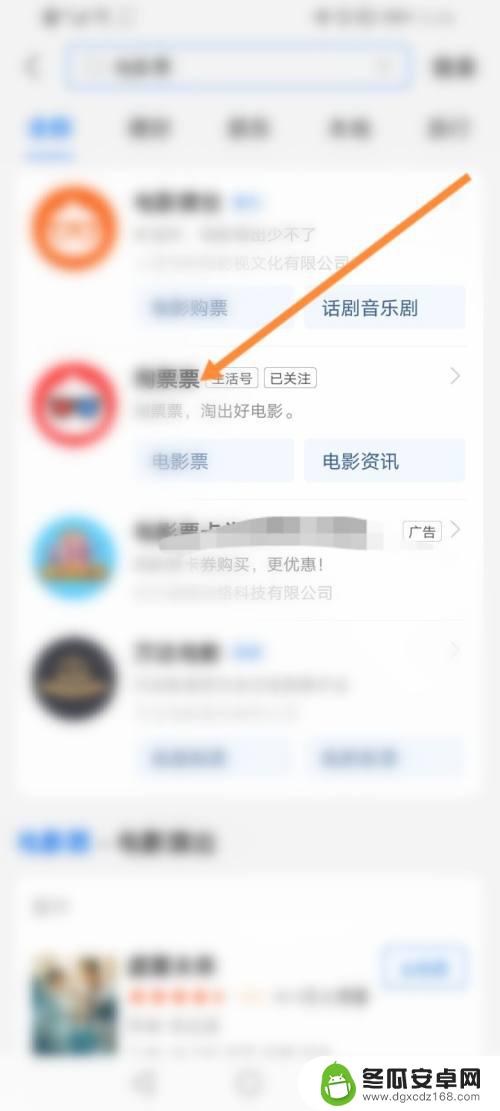 看电影怎么在网上买电影票 电影票网上怎么预订