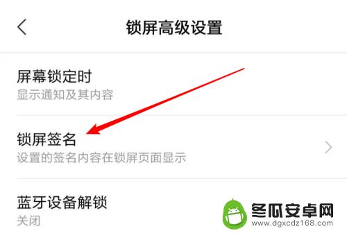 如何调整手机屏保的字 小米手机如何设置锁屏文字