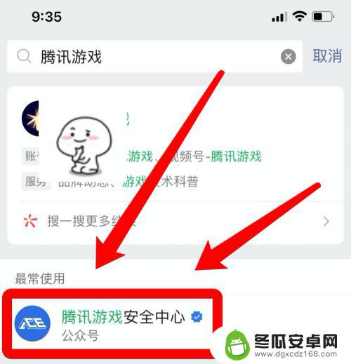 手机怎么查dnf登录记录 DNF游戏登录记录怎么在手机上查找