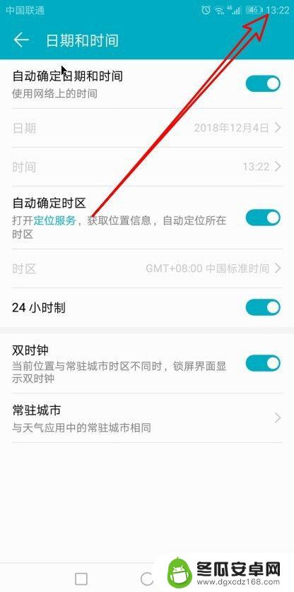 时间设置为24小时制怎么设置华为 华为手机时间设置为24小时制教程