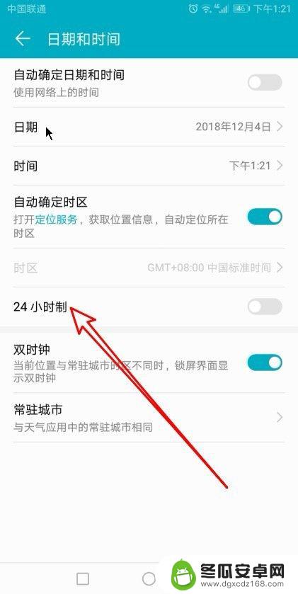 时间设置为24小时制怎么设置华为 华为手机时间设置为24小时制教程