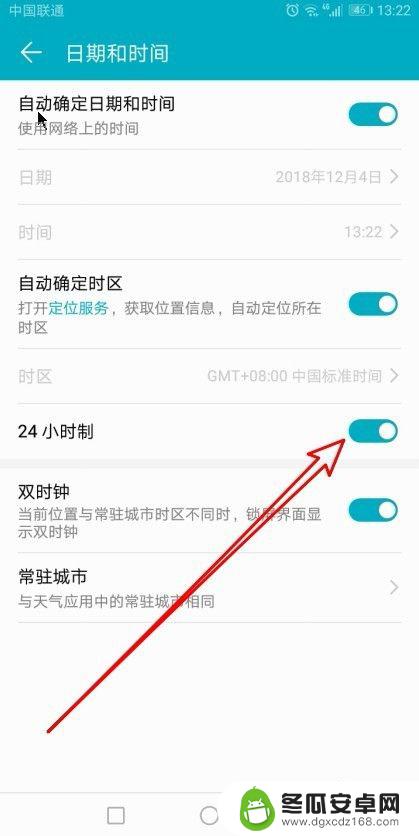 时间设置为24小时制怎么设置华为 华为手机时间设置为24小时制教程