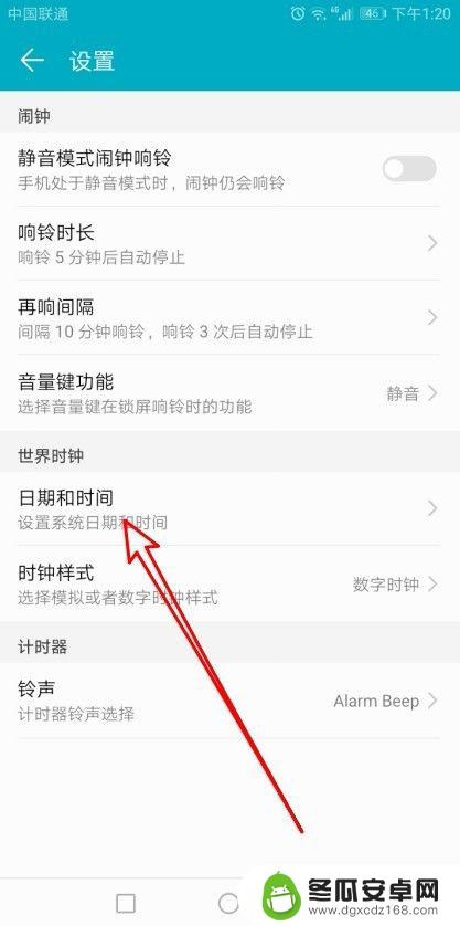 时间设置为24小时制怎么设置华为 华为手机时间设置为24小时制教程