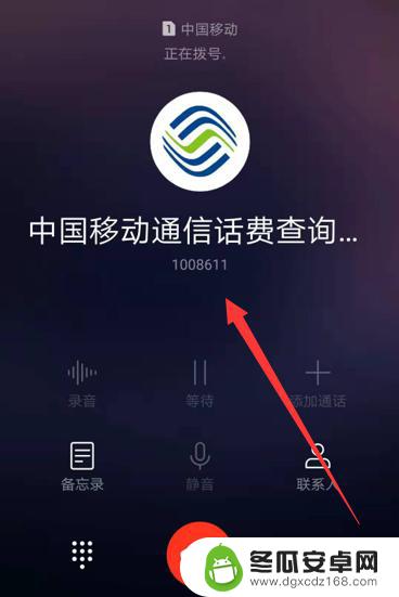 手机如何查看地方话费流量 移动话费余额怎么查