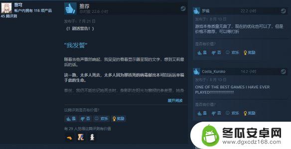 最后生还者1在steam上叫什么 《最后生还者》steam版中文名字简介