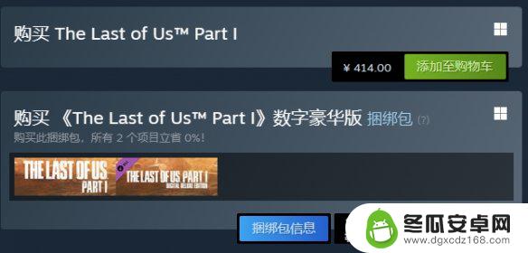 最后生还者1在steam上叫什么 《最后生还者》steam版中文名字简介