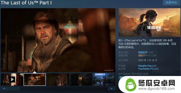 最后生还者1在steam上叫什么 《最后生还者》steam版中文名字简介