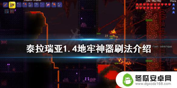 泰拉瑞亚地牢六神器是什么 《泰拉瑞亚》1.4地牢神器刷法技巧