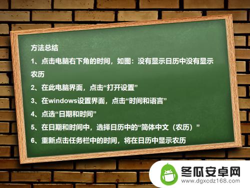 怎样把农历显示出来 电脑日历如何显示农历日期