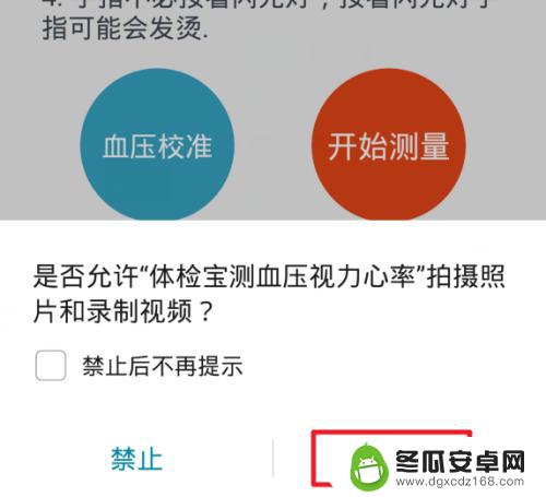 用手机怎么测量心跳和血压 用手机测血压测心率的正确方法