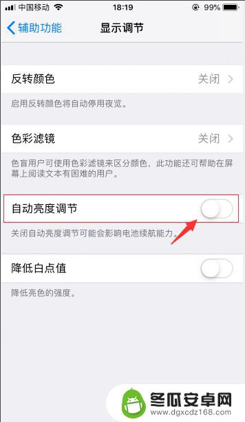 为什么iphone遮挡前屏会黑屏 苹果手机遮住听筒导致屏幕黑屏怎么取消