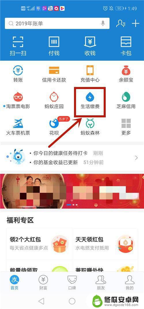 煤气交费怎么交 燃气费支付步骤