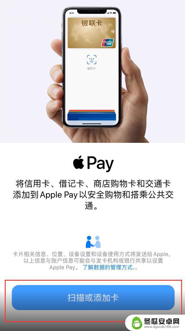 苹果手机怎么把公交卡换换到新手机 如何在新 iPhone 上转移交通卡