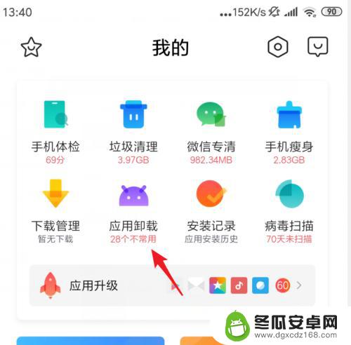 强制删除小米手机自带软件 小米红米手机如何卸载系统自带APP不用root权限