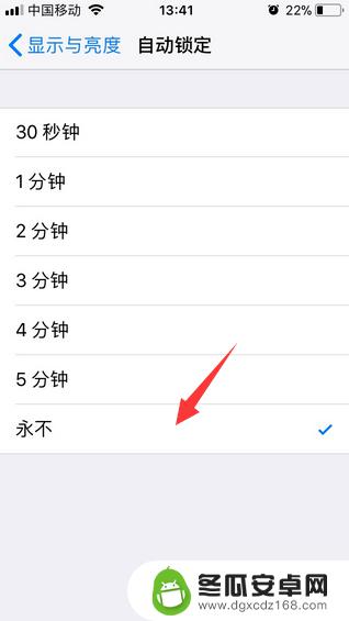 苹果手机锁屏热点不关闭怎么设置 iPhone如何设置保持热点连接