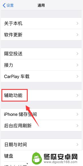 苹果手机下载一键锁屏 iPhone一键锁屏设置教程