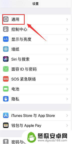 苹果手机下载一键锁屏 iPhone一键锁屏设置教程