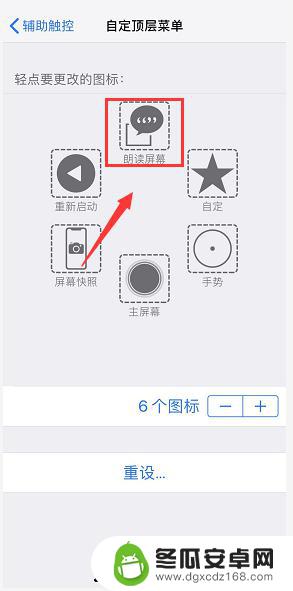 苹果手机下载一键锁屏 iPhone一键锁屏设置教程