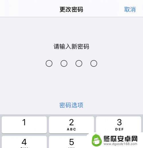 iphone11能设四位数密码嘛 苹果11手机怎么将屏幕密码改成4位