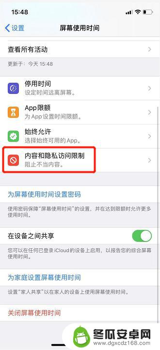 手机上的应用商店怎么隐藏 如何在iPhone上隐藏App Store